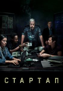 Стартап 2016