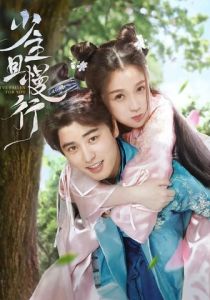 Я влюбилась в тебя 2020