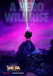 Ши-Ра и непобедимые принцессы 2018