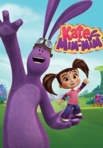 Катя и Мим-Мим 2014