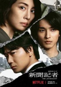 Журналистка 2022