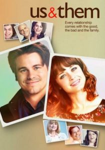 Мы и они 2014