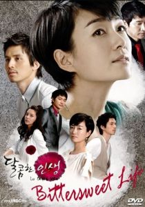 Сладкая жизнь 2008