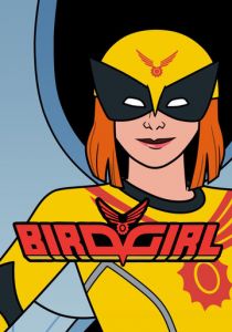 Бердгёрл 2021