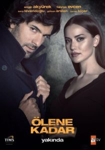 До самой смерти 2017