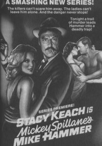 Детектив Майк Хаммер 1984
