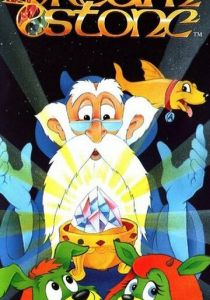 Камень сновидений 1990