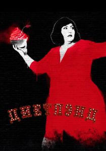 Диетлэнд 2018