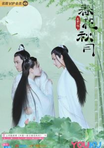 Любовь лучше бессмертия 2019