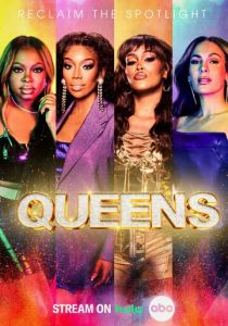 Королевы 2021