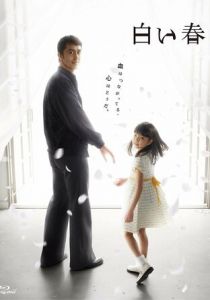 Белая весна 2009