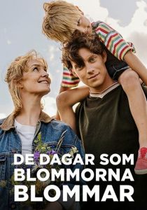 Дни, когда распускаются цветы 2019