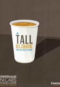 Комики за рулём в поисках кофе 2012