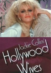 Голливудские жены 1985