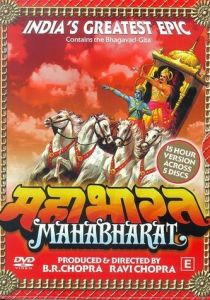Махабхарата 1988
