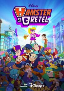 Hamster & Gretel 2022