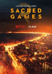 Сакральные игры 2018