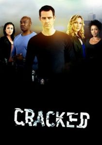 Надломленные 2013