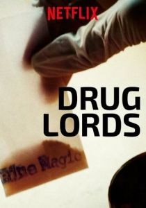 Наркобароны 2018