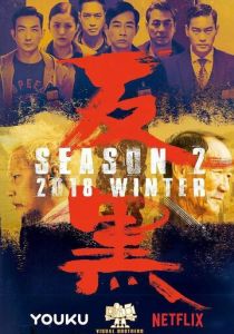 Отдел по борьбе с преступностью 2017