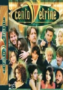 Тысяча витрин 2001