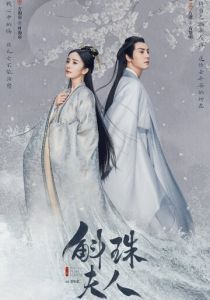 Новоландия: Жемчужное затмение 2021