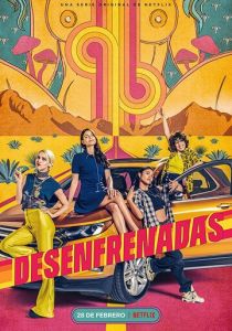 Необузданные 2020