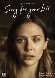 Соболезную вашей утрате 2018