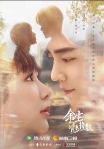 Клятва любви 2022