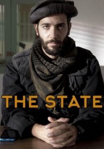 Государство 2017