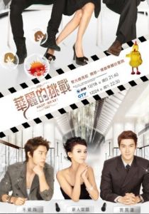 Не сдавайся! 2011