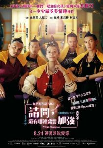 Мисс Шампунь 2023