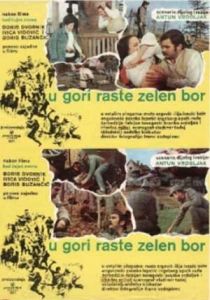 Назови пароль! 1971