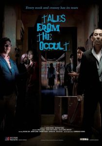 Оккультные истории 2022