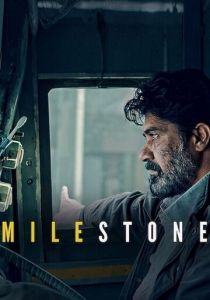 Новый поворот 2020