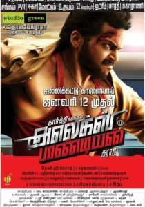 Алекс Пандиян 2013