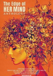 На краю её сознания. Антология 2022