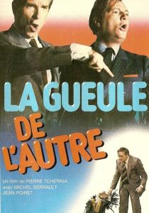 Лицо другого 1979