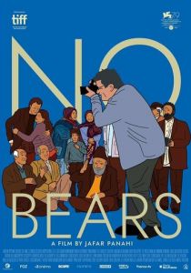 Без медведей 2022