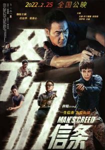 Кредо мужчины 2022