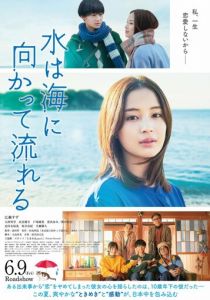 Я могу дойти до моря 2023