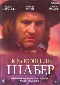Полковник Шабер 1994