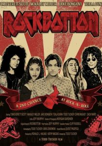 Рокботтом 2024