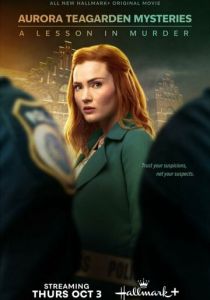 Расследования Авроры Тигарден: Урок убийства 2024