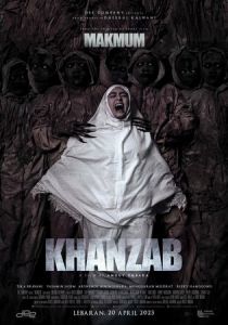 Демон сомнения 2023