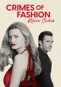 Преступления моды: Убийственный клатч 2024