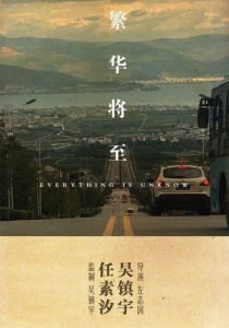 Ничего непонятно 2023