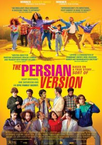 Персидская версия 2023