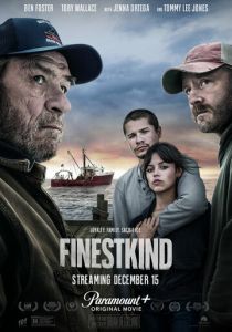 Крупный улов 2023