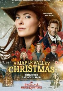 Рождество в Кленовой долине 2022